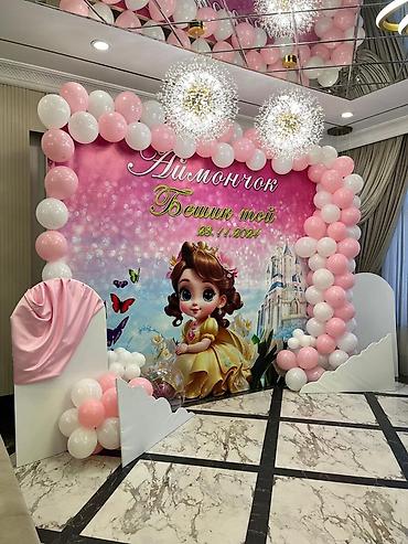 Организация мероприятий: Организация мероприятий | Гелевые шары, Оформление мероприятий — 7