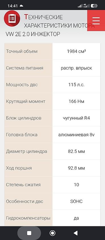 требует вложения: Volkswagen Passat: 1991 г., 2 л — 8