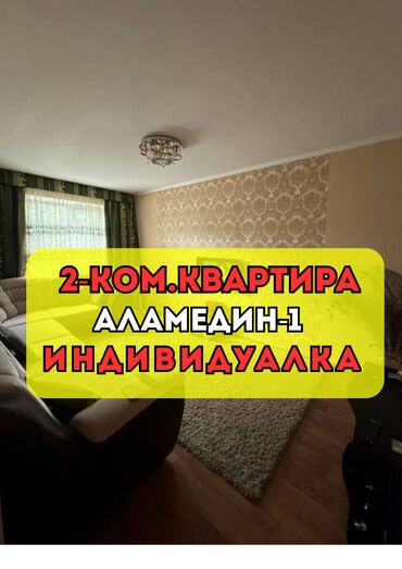 3 комнатная квартира аламедин 1: 2 бөлмө, 48 кв. м, Жеке план, 2 кабат, Евроремонт