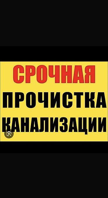 Сантехнические работы: Монтаж и замена сантехники Больше 6 лет опыта — 2
