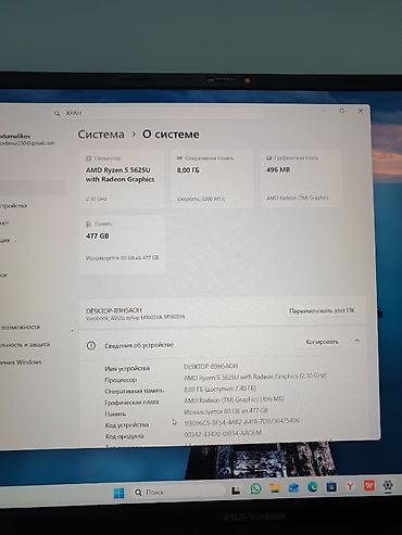 Ноутбуки ASUS: Для программирования, Б/у, AMD Ryzen 5 — 4