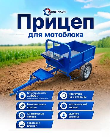 тележка на мотоблок: Прицеп, Самосвал, до 3,5 т, Новый — 1