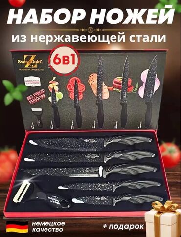 цена саженца грецкого ореха: Продаю кухонные ножи из нержавеющей стали 6 в 1 цена