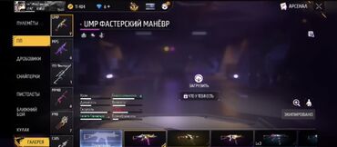 Другие комплектующие: Игровой аккаунт Free Fire - Большая коллекция скинов одежды: 122 — 16