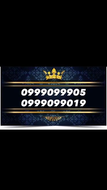 SIM-карты: Красивые «золотые» номера для мобильной связи. Предлагаются наборы — 8