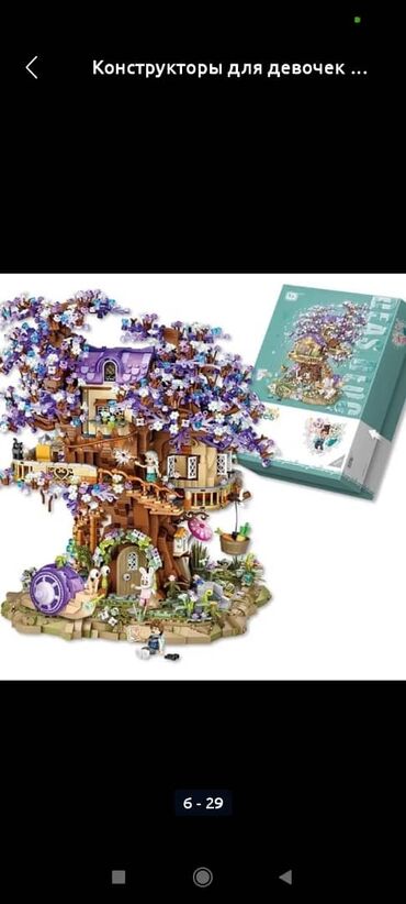 Игрушки: 🎁 Лучший подарок — это творчество! 🧱✨ от 1300 сом и выше Ищешь идею at lalafo.kg — 26 Игрушки: 🎁 Лучший подарок — это творчество! 🧱✨ от 1300 сом и выше Ищешь идею — 26