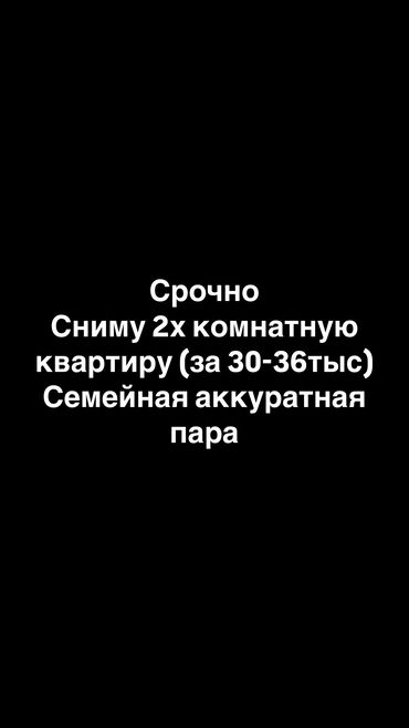 сдается квартира чон арык: 2 бөлмө, 2 кв. м, Эмереги менен