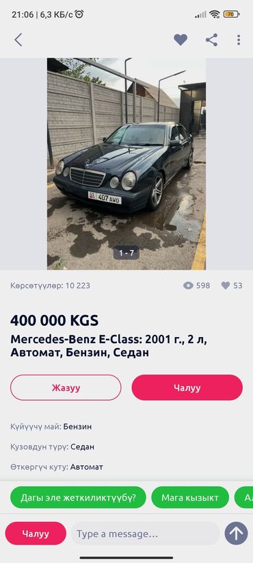 рычак хонда фит: Mercedes-Benz E-Class: 2001 г., 2 л, Автомат, Бензин, Седан