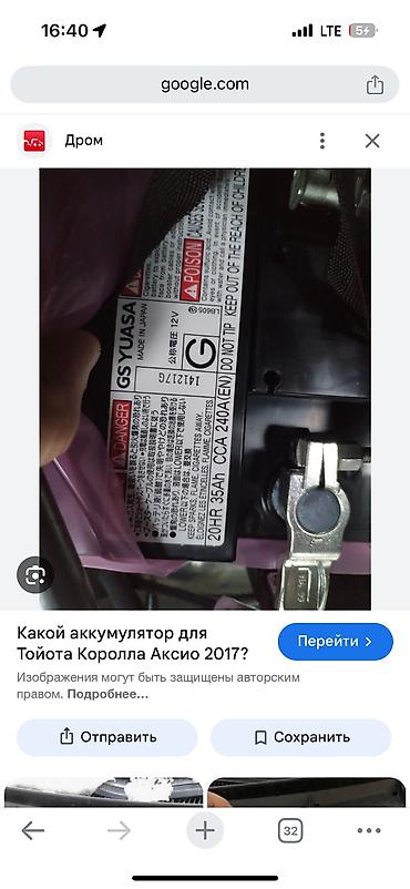 Аккумуляторы: Аккумулятор 35 Ач, Китай — 15