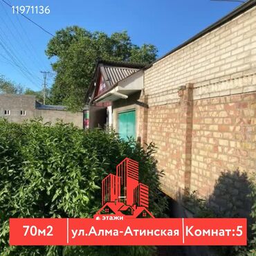 дома кемине: Дом, 70 м², 5 комнат, Агентство недвижимости