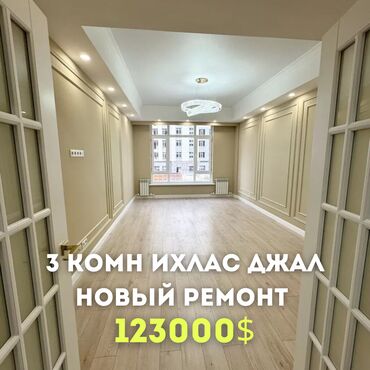 Продажа квартир: 3 комнаты, 99 м², Элитка, 2 этаж, Евроремонт