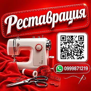 ремонт сумка: Ремонт, реставрация одежды | Ателье | Пришивание пуговиц — 1