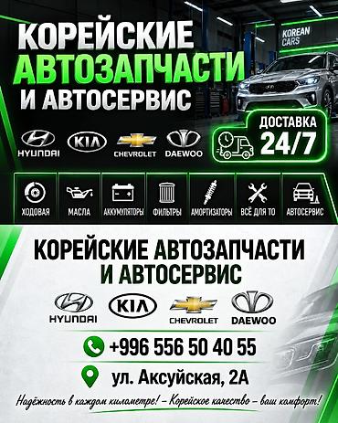 мега авто: КОРЕЙСКИЕ АВТОЗАПЧАСТИ И АВТОСЕРВИС Специализация по маркам: Hyundai — 1