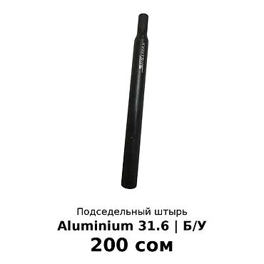 Велозапчасти: Набор велосипедных компонентов и аксессуаров 1) Звезда ведущая 42T — 4