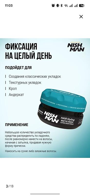 пенка для волос: Аксессуар для волос, Мужские, Новый — 2