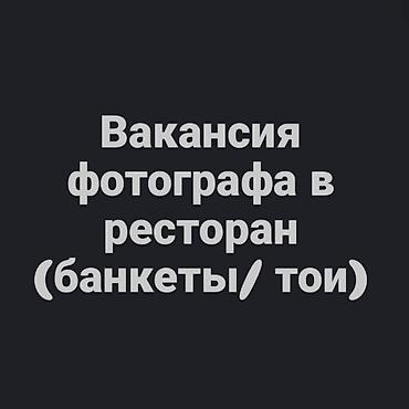ночная подработка: Фотограф, видеооператор — 1