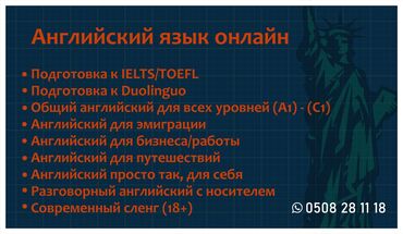 английский мастиф: Языковые курсы | Английский | Для взрослых, Для детей