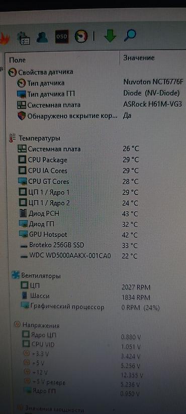 офисный системный блок: Компьютер, ядер - 2, ОЗУ 8 ГБ, Игровой, Б/у, Intel Core i3, HDD + SSD — 7