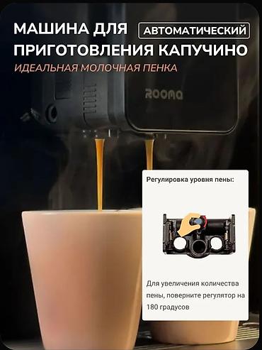 капутар: Кофеварка, кофемашина, Новый — 6