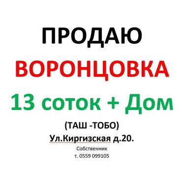 Продажа домов: Дом, 170 м², 5 комнат, Собственник