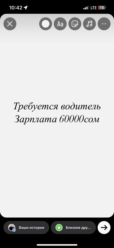 сиделка для пожилых: Требуется водитель на спецтехнику (ассенизаторская машина)