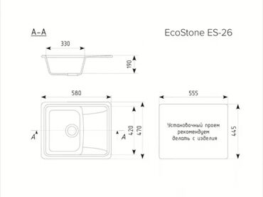 камни 25: Кухонная мойка Квадратная, Накладной, Искусственный камень, Новый