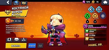 Бутсы: Аккаунт Brawl Stars - Прогресс: открыто 23 из 99 бойцов. - Валюта — 7