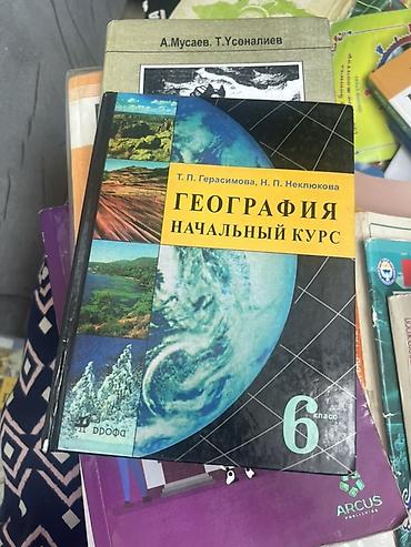 Математика: Продаю книги, 1класс Моро две части :200 Родиноведение:150 2класс at lalafo.kg — 12 Математика: Продаю книги, 1класс Моро две части :200 Родиноведение:150 2класс — 12