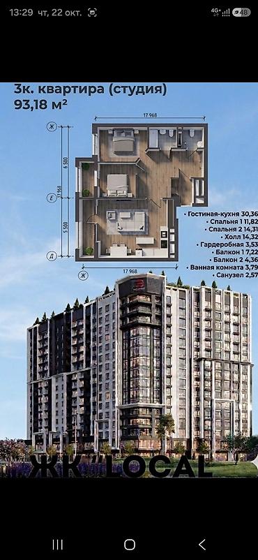 готовые квартиры: 🔥📢 Срочно продаём 2 и 3 к.кв в ЖК Локал от застройщика СК Эмарк 📍 — 2