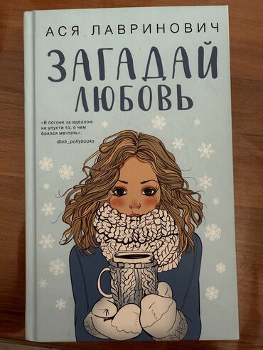Художественная литература: Подростковая литература, На русском языке, Новый, Самовывоз