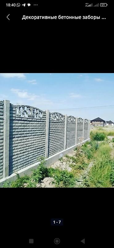 бетоные: Декоративные бетонные секционные заборы и ворота - Производство и — 3