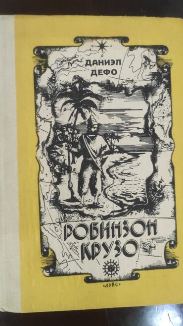 Digər kitablar və jurnallar: Sovet kitabları — 8