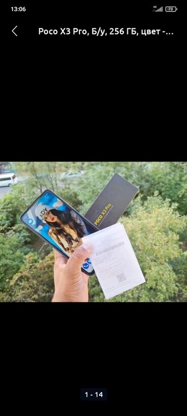 Poco: Poco X3 Pro, Новый, 128 ГБ, 2 SIM