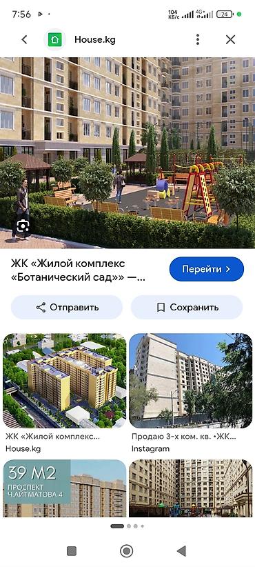 сниму квартиру азия мол: Сдаю трёхкомнатную квартиру на 2 этаже все условия есть,на долгий срок — 8