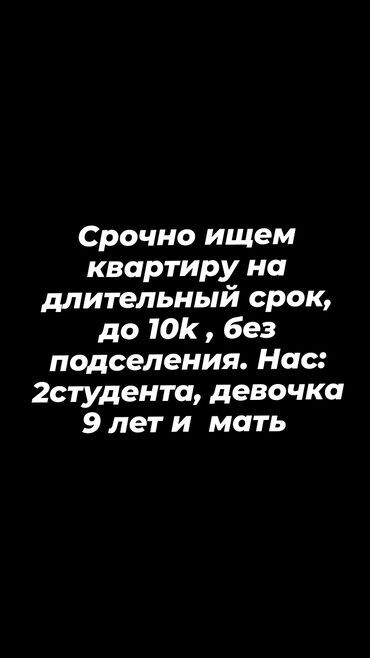 Сниму квартиру: 1 комната, 2 м², С мебелью