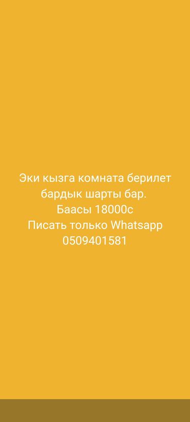 продаю дом кызыласкер: 18000с
