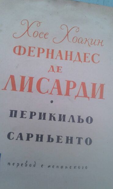 Digər kitablar və jurnallar: Продаются разные книги. К.М.Станюкович "Избранные произведения" Москва — 5