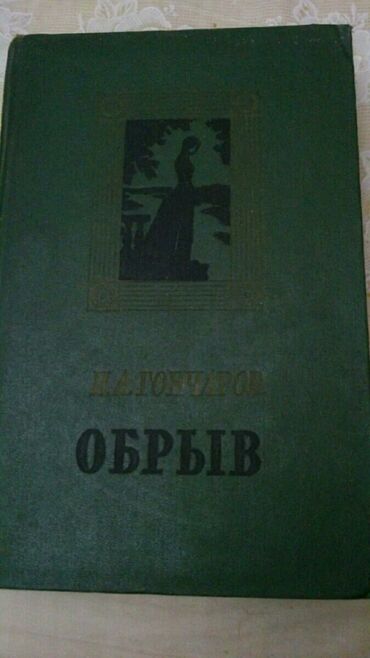 Digər kitablar və jurnallar: Книги. Чтобы посмотреть все мои обьявления, нажмите на имя продавца — 28
