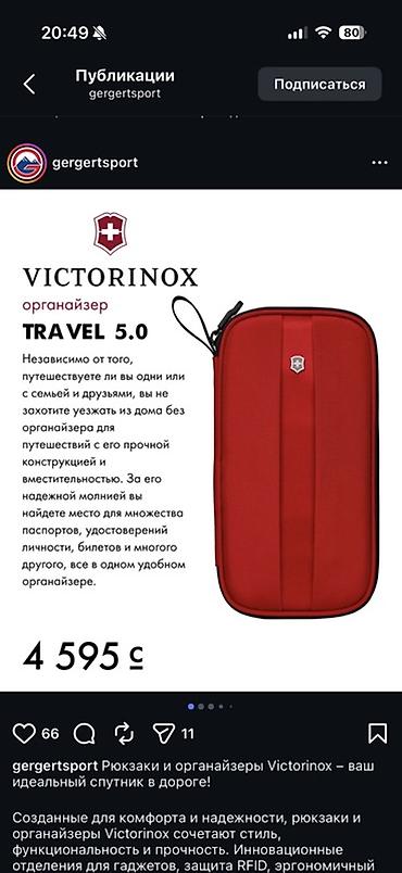 Барсетка, Victorinox, Материал: Тканевый материал, Застежка на молнии, Множество карманов, Моющийся материал, Новый