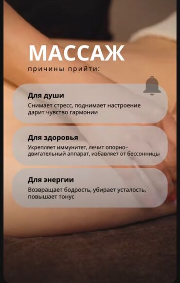 Массаж: Предлагаю услуги профессионального массажа. Помогу снять стресс