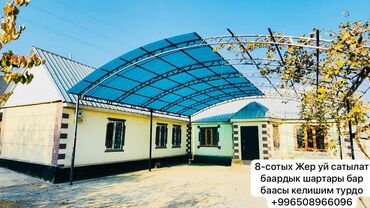 купить дом из контейнера: Үй, 80 кв. м, 4 бөлмө, Косметикалык оңдоо