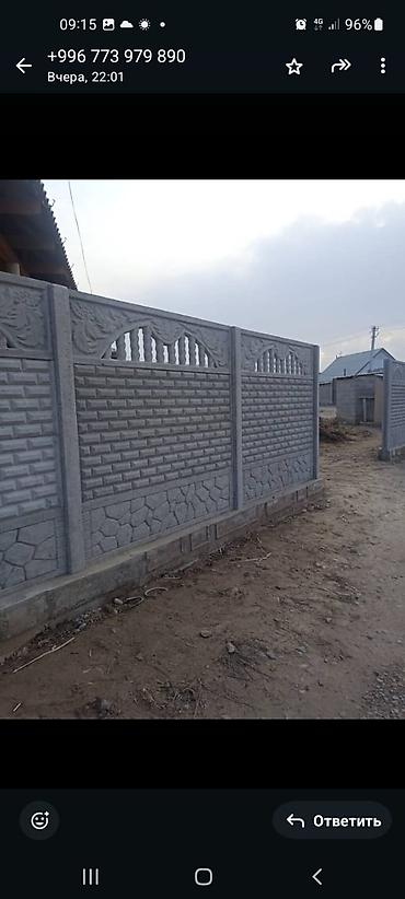 Железобетонные заборные плиты: Железобетонная заборная плита, Длина: Другая длина, Высота: 2 м, Толщина: Другая толщина at lalafo.kg — 5 Железобетонные заборные плиты: Железобетонная заборная плита, Длина: Другая длина, Высота: 2 м, Толщина: Другая толщина — 5