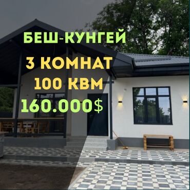 Продажа домов: Дом, 80 м², 3 комнаты, Агентство недвижимости