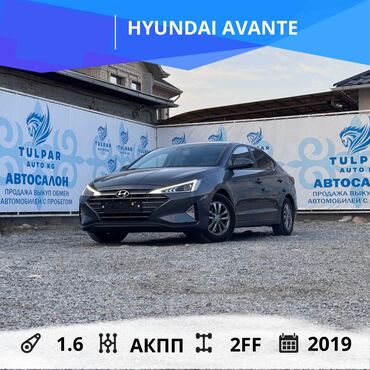 Hyundai: Hyundai Avante: 2019 г., 1.6 л, Автомат, Бензин, Седан — 1