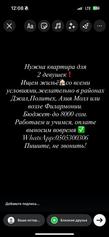 долгосрочная аренда квартир в джале: Ищем квартиру! 
Можно с подведением