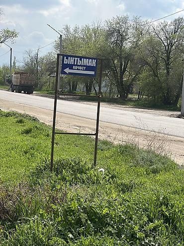 помогу продать: 5 соток, Для бизнеса, Договор купли-продажи — 5