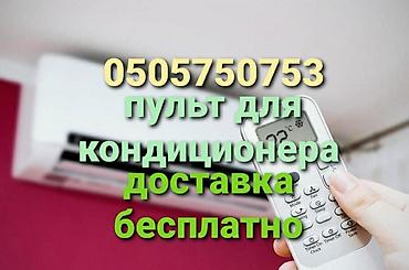 android box: Доставка Бесплатно Настройка Бесплатно Пульт для кондиционера — 3