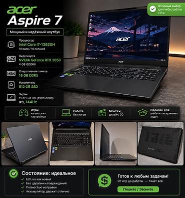 intel core i: Acer Aspire 7 — мощный и надёжный ноутбук для учёбы, работы, игр и — 1