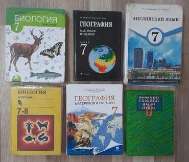 курсы excel бишкек: Школьные учебники для 5–7 классов (разных издательств и авторов). Цены