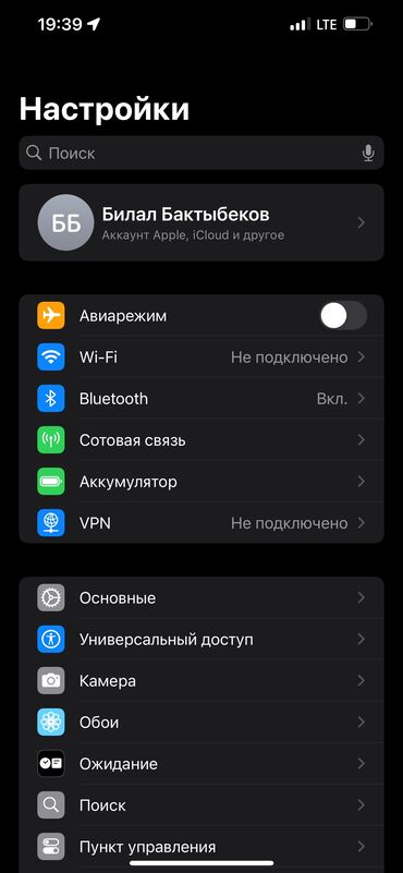 китайский айфон 14 про макс цена: IPhone 13 Pro Max, Б/у, 1 ТБ, Sierra Blue, Зарядное устройство, Защитное стекло, Кабель, 91 %